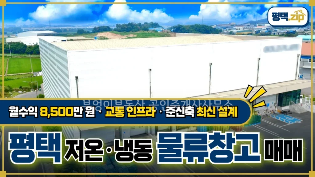 [평택시 비전동 꼬마빌딩 매매] 가나다라마바사 (No.12345) - 메인 전경 8