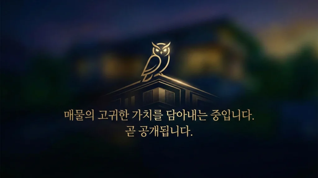 매물 사진 준비중