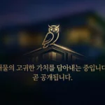 매물 사진 준비중